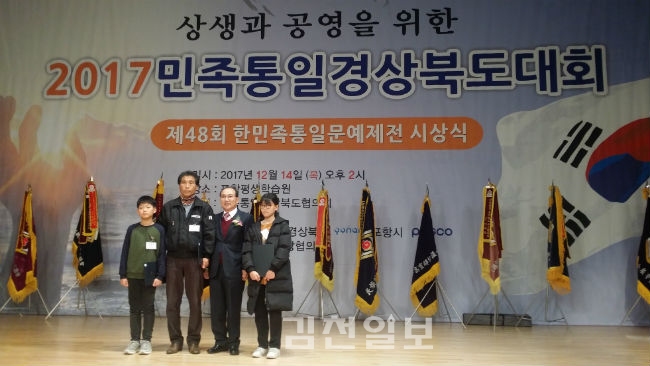 봉계초, 한민족 통일 문예 제전 수상