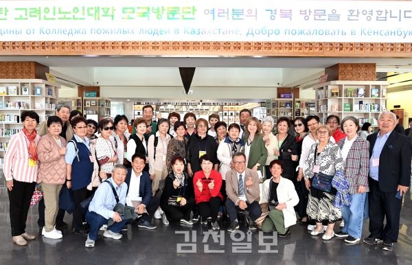 한민족 정체성 찾아‘ 카자흐스탄 고려인’경북도 방문