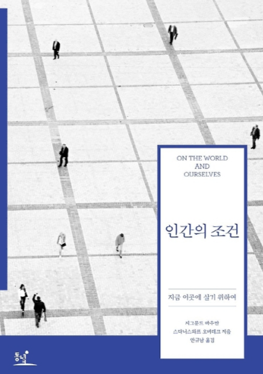 전광진 교수의 생활한자 - 條件(조건)