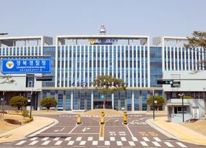 경북경찰청 청소년 사이버 도박 자진신고 기간 관련 기사 이미지