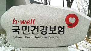 취약 청년 체납 건강보험료 지원 관련 이미지